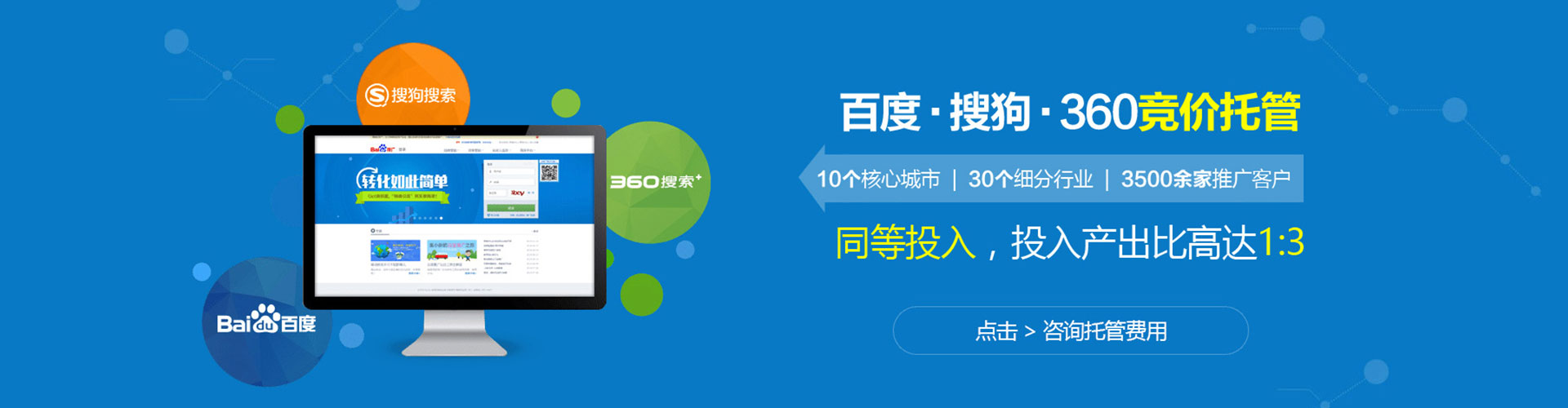 德州微博信息流