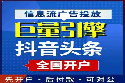 信息流广告开户的五大经典案例